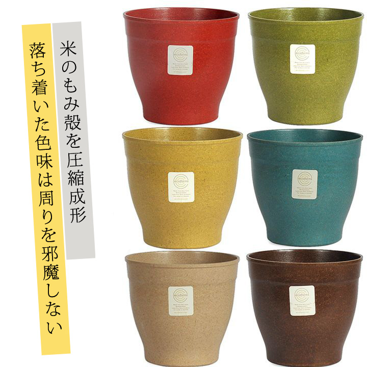 エコフォームズの植木鉢