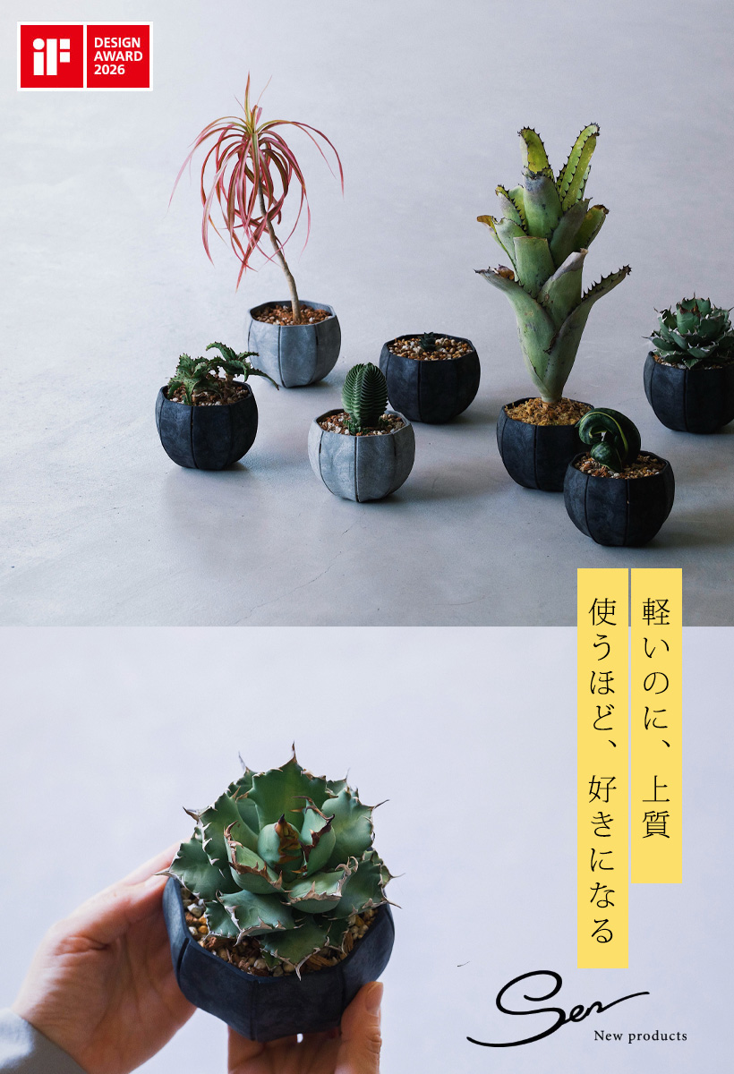 軽くて丈夫セルローズファイバー植木鉢マットな質感｜ハンギング可能