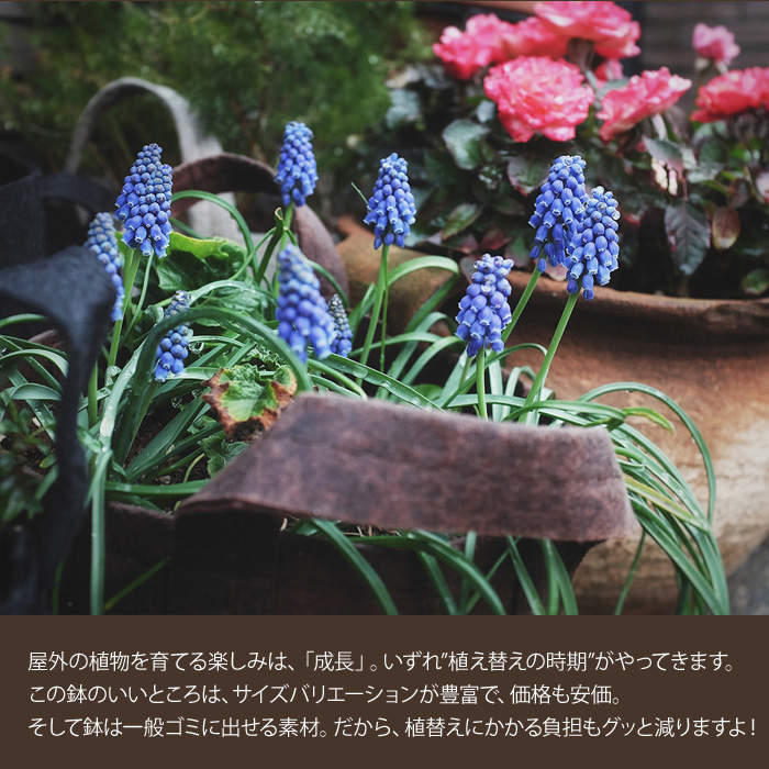 リサイクル素材の鉢