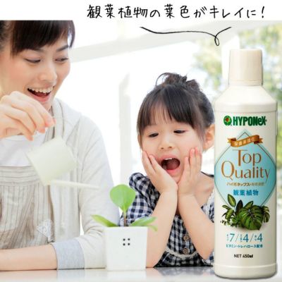 観葉植物の肥料 水やりの際 ジョーロに入れる液体肥料 公式 E 花屋さん 観葉植物の肥料 水やりの際 ジョーロに入れる液体肥料 公式 E 花屋さん