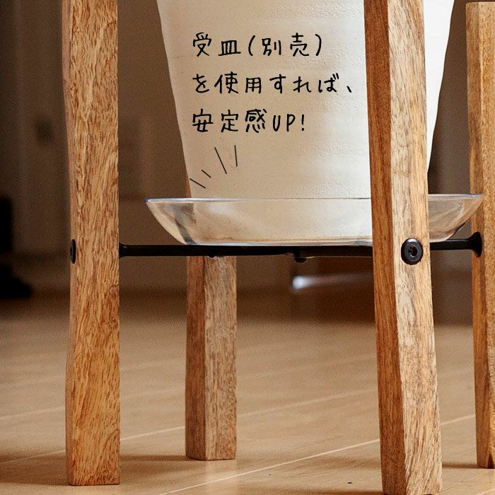 ポットスタンドで植物をお洒落に！簡単に飾るシンプル木製花台