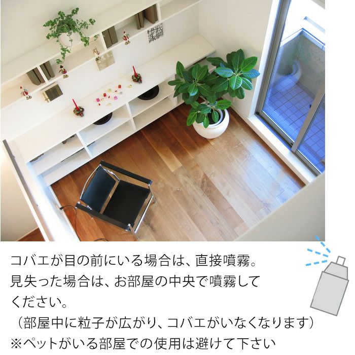 飛び回るコバエに Botaniceスプレー 公式 E 花屋さん