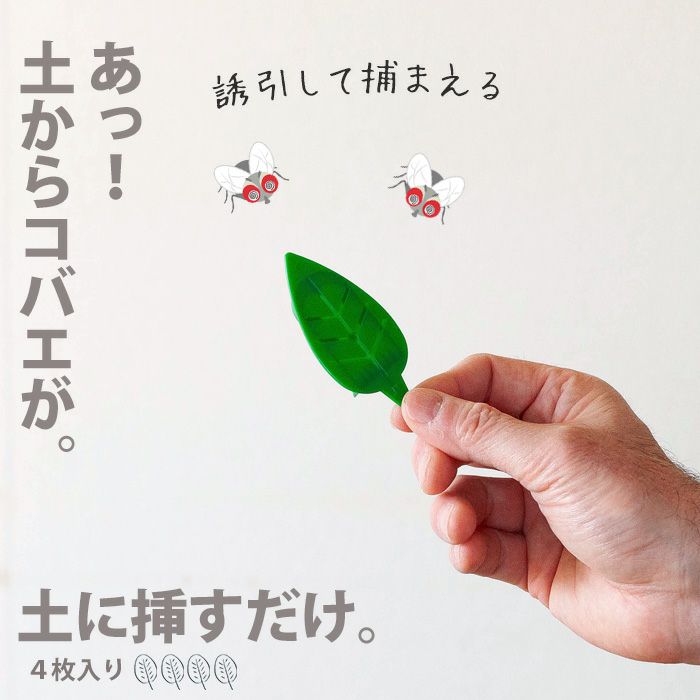 土に挿すタイプの粘着剤の画像