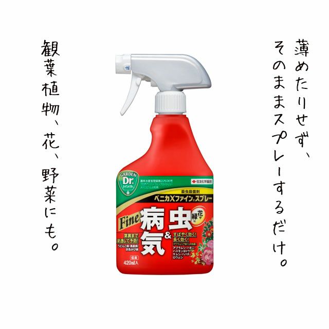 殺虫殺菌剤 ハイポネックス 殺虫殺菌剤 BrilliantGarden ハッパ乳剤 100ml×10本
