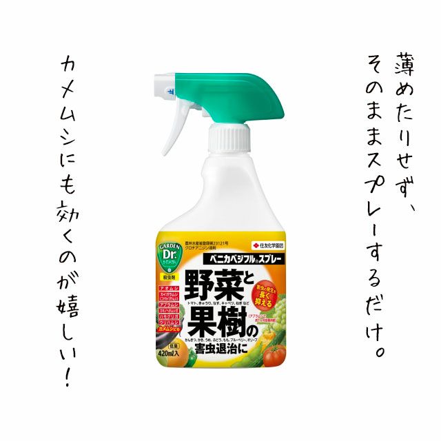 野菜や果樹 オリーブの殺虫にはベニカベジフル4ml 公式 E 花屋さん