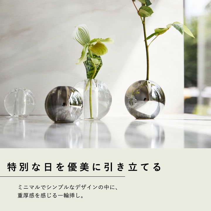リッチなミニマル一輪挿しS | [公式]e-花屋さん
