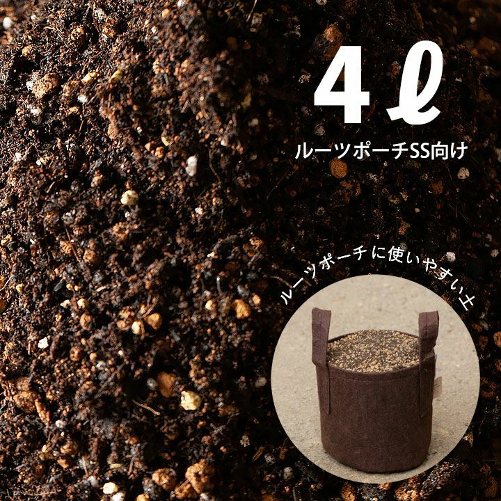 色んな植物に使える培養土の画像