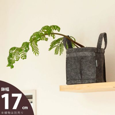 バッグ職人がプロデュースした鉢カバー<br>□17cm×高さ19cm