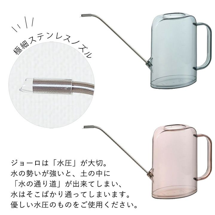 水を与えやすい構造:極細ステンレスノズル