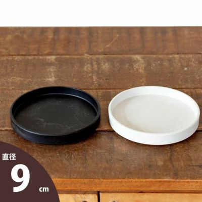 Zシリーズ用の「受皿」（9cm）