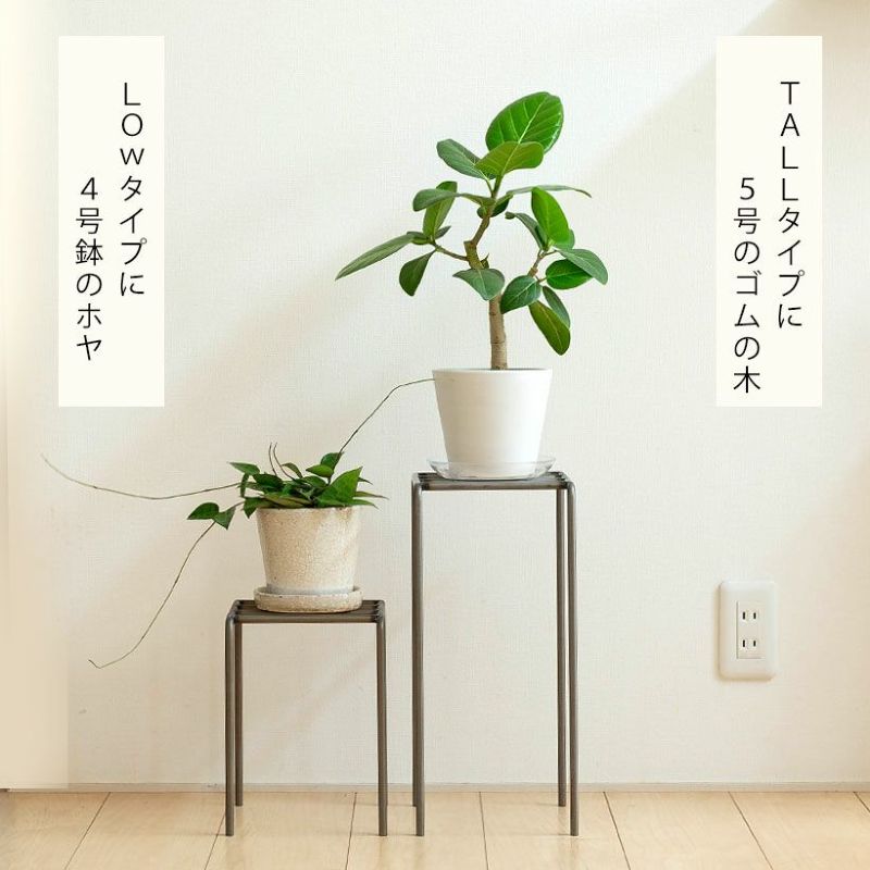 英国アイアン植木鉢 アイアンポットスタンド組み合わせ自由!観葉植物ディスプレイ台
