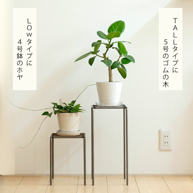 アイアン花台｜溶接や鉄の風合いがむき出しになった風合いが素敵