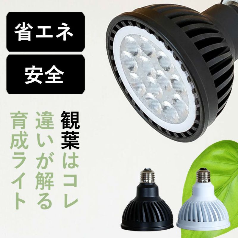 植物育成ライト ちかい 5個セット cob LED 4000K 30W E26,E27