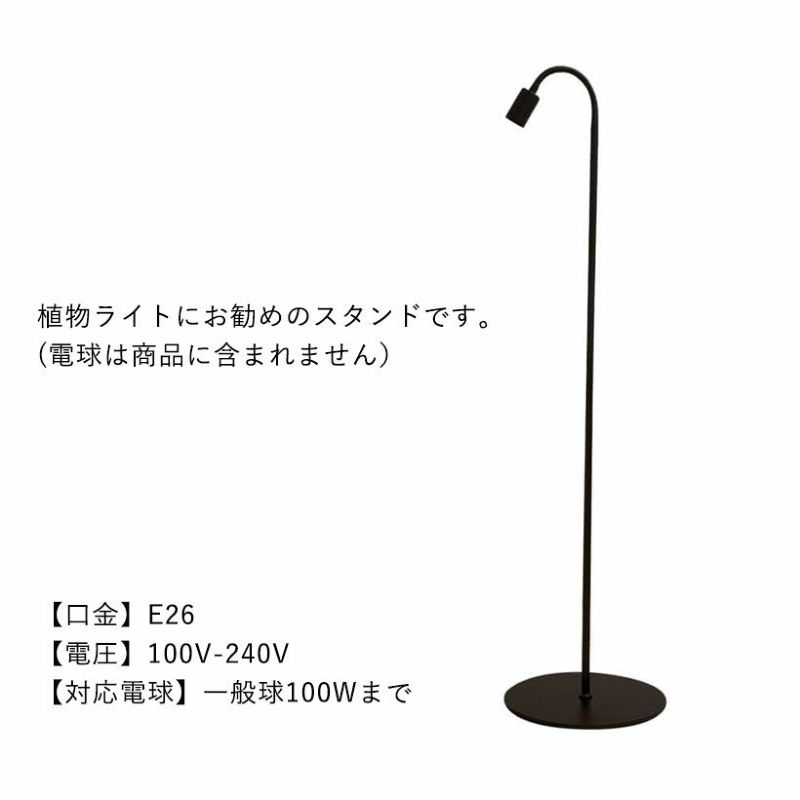 BARRELフレキシブルアームライトスタンド&プランツネクスライトLEDセット 全国送料無料】 BARRELバレル フレキシブルアームライトスタンド