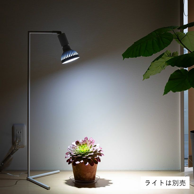 植物ライトのスタンド｜高さ2種類おしゃれタイプ（バレル）