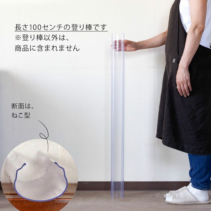 長い登り棒（水苔詰めればモスポールに）透明ねこ型｜花森家