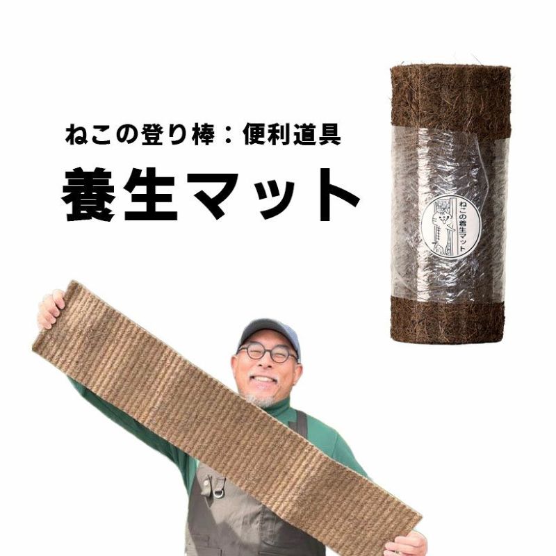養生マット